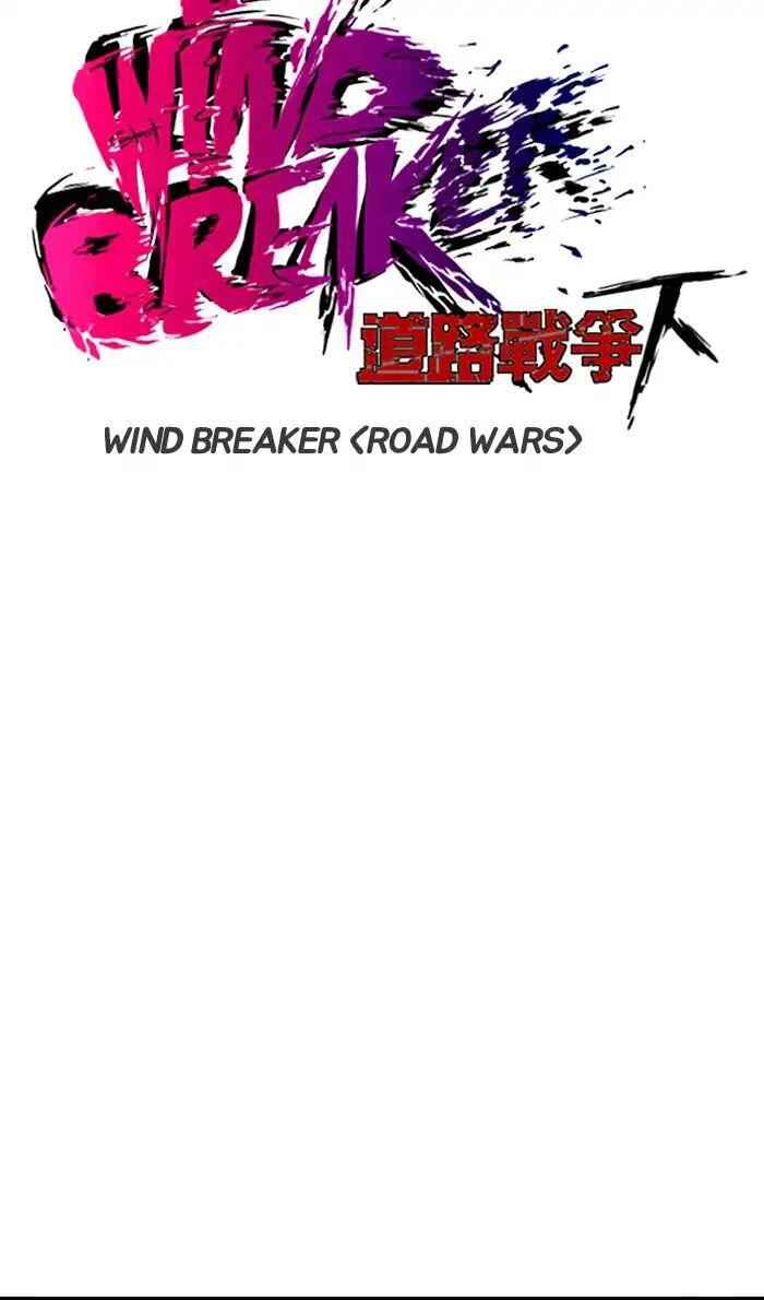 Wind Breaker Chapter 232 8